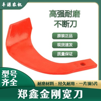 旋耕機(jī)刀片旋耕刀245金剛寬刀耐磨旋耕機(jī)刀片農(nóng)機(jī)配件金剛寬刀