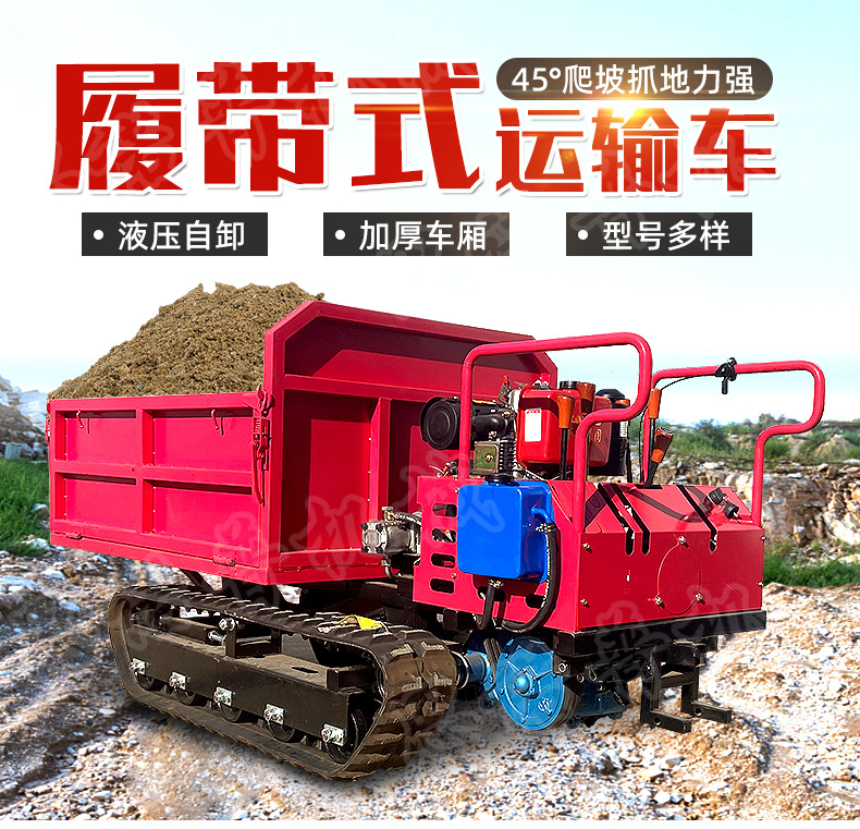 履帶運(yùn)輸車詳情頁790_01.jpg