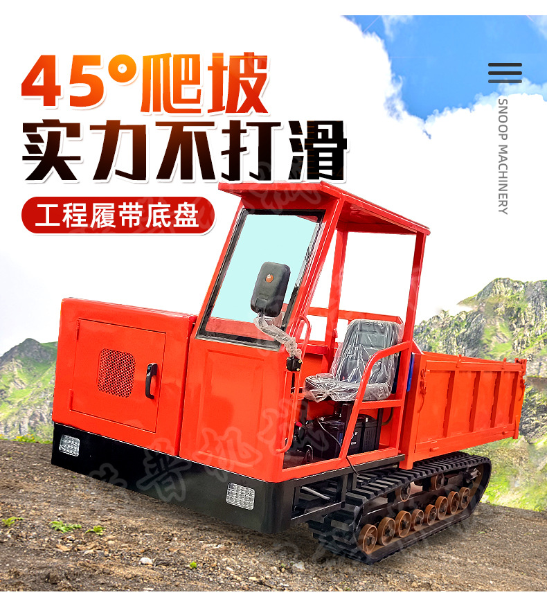 履帶運(yùn)輸車詳情頁790_03.jpg