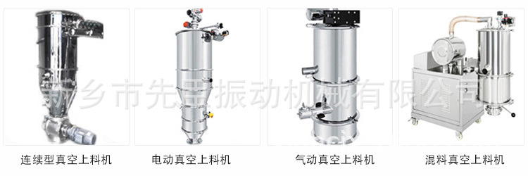 真空上料機詳情10月中文_08.jpg