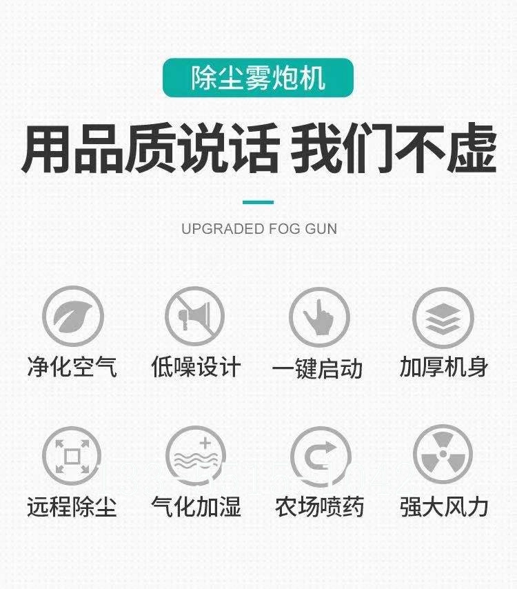 霧炮機(jī)