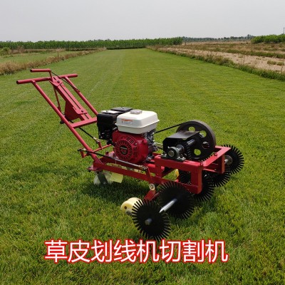 馬尼拉草坪鏟草機(jī)臺灣草劃線機(jī)草地切割機(jī)草皮切塊大型草場專用