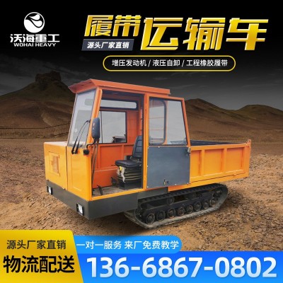履帶運輸車 果園農(nóng)用山地水田爬坡自卸車 水利工程混凝土裝載車