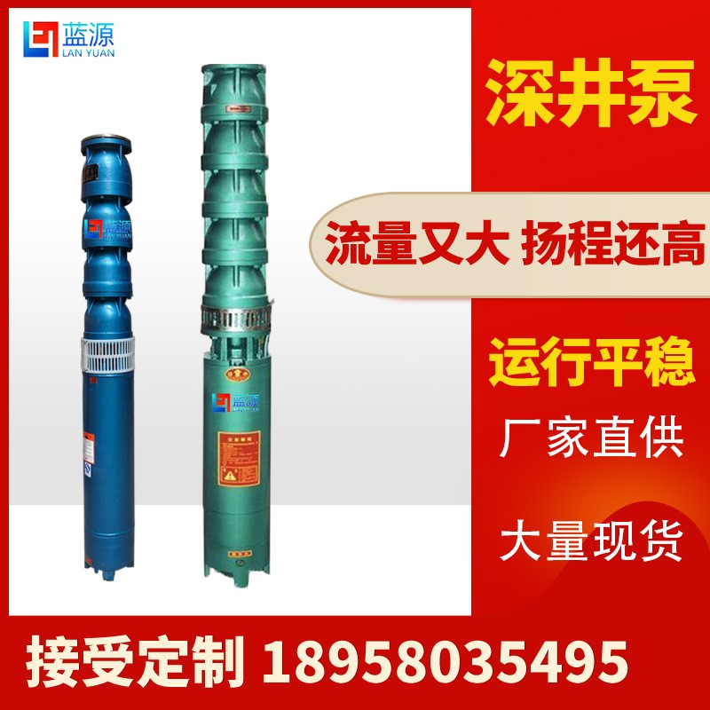 QJ深井多級(jí)大流量150qj200qj深井抽水提升泵礦用高揚(yáng)程井用潛水泵