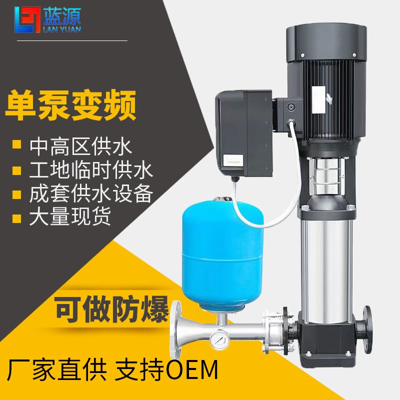 不銹鋼單泵變頻恒壓供水設(shè)備工地臨時(shí)用水高層二次增壓變頻泵