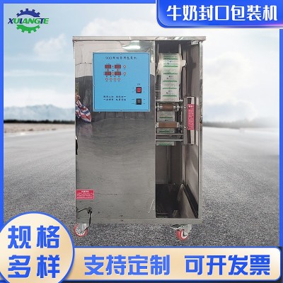 廠家供應(yīng)牛奶封口包裝機(jī) 山東鮮奶自動(dòng)灌裝機(jī) 可配備巴氏鮮奶機(jī)