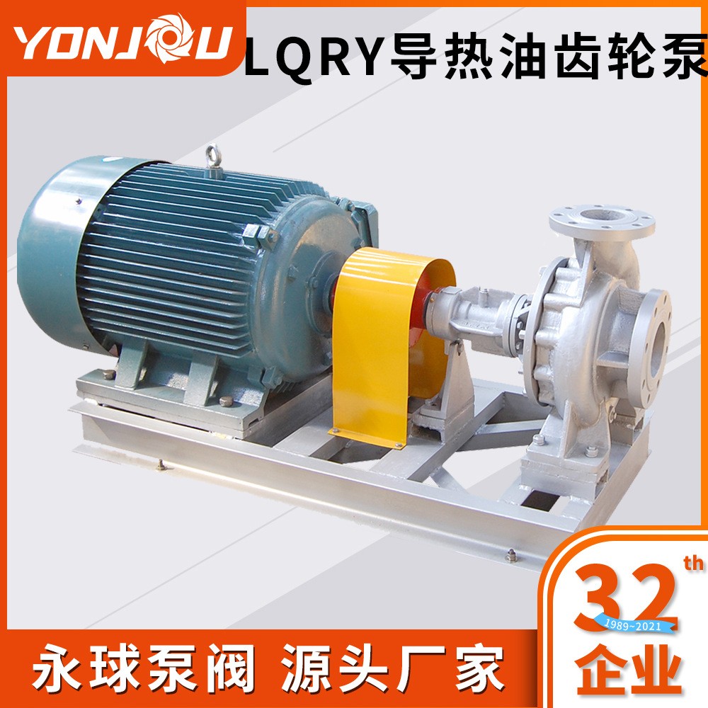 RY熱油泵 導(dǎo)熱油泵 RY風(fēng)冷離心熱油泵 高溫350度導(dǎo)熱油泵廠家供應(yīng)