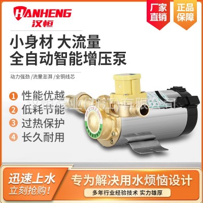 全自動智能增壓泵家用自來水管道太陽能電熱水器靜音不銹鋼增壓泵