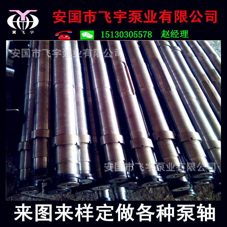泵軸3