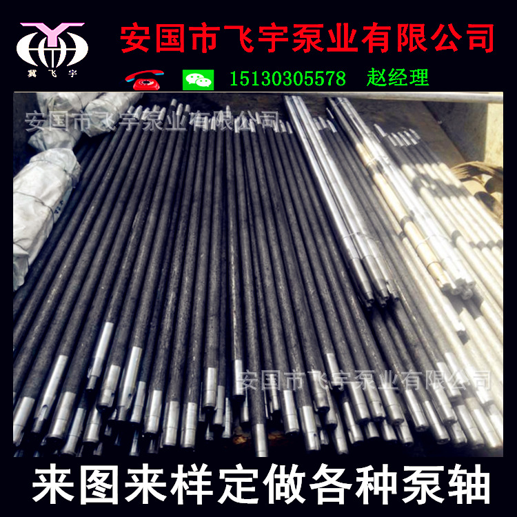 泵軸1