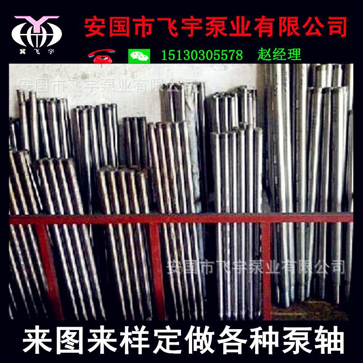 泵軸6