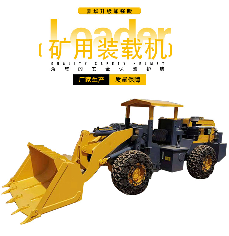 礦用裝載機詳情頁首圖.jpg