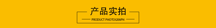 產(chǎn)品實拍