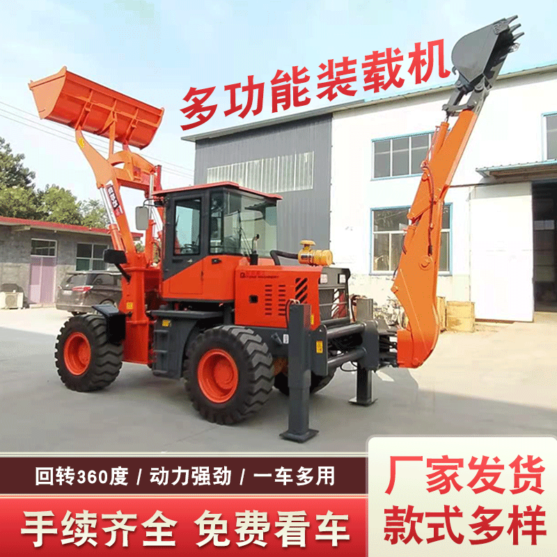 現(xiàn)貨批發(fā)兩頭忙裝載機回轉式裝卸裝載機可定 制多款式鏟挖一體機