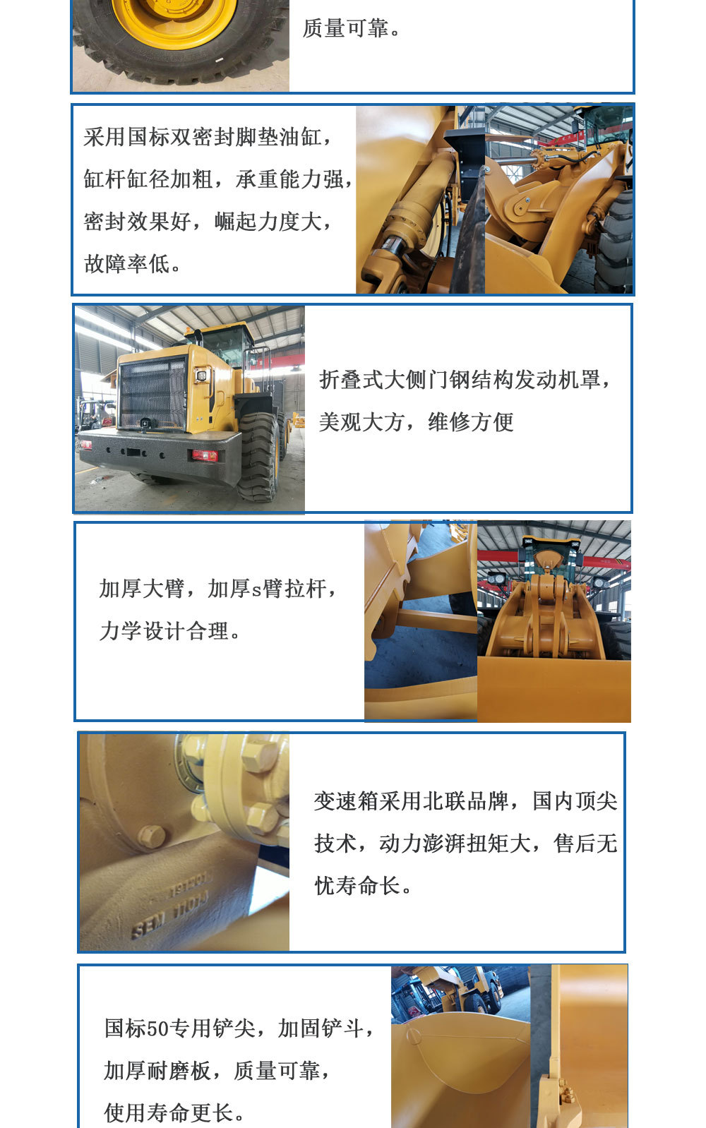 國標(biāo)50裝載機(jī)詳情頁1_03