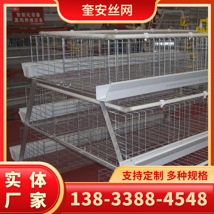 小層疊蛋雞養(yǎng)殖籠 立體式階梯式蛋雞籠 養(yǎng)殖場三層四層設(shè)備育雛籠