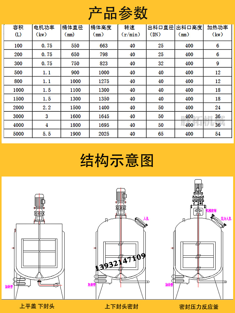 勝拓液體罐_05.jpg