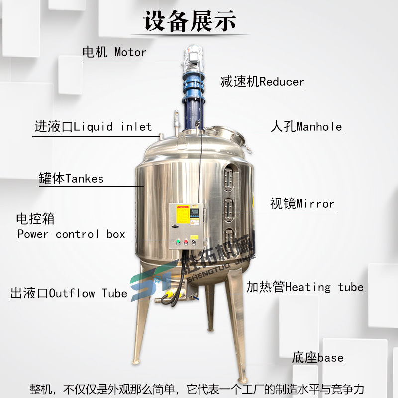 發(fā)酵罐設(shè)備展示勝拓.jpg