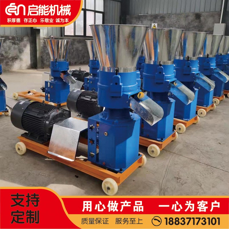 廠價(jià)銷售小型飼料顆粒機(jī) 養(yǎng)殖加工設(shè)備 全自動(dòng)秸稈玉米粉碎造粒機(jī)
