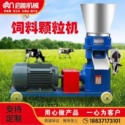 銷(xiāo)售養(yǎng)殖用顆粒機(jī) 雞鴨鵝飼料顆粒機(jī) 中型農(nóng)場(chǎng)秸稈粉碎制粒機(jī)
