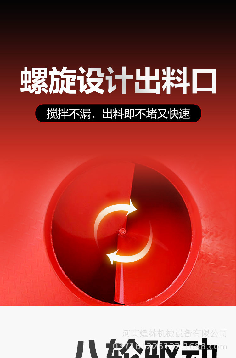 牛草羊攪拌罐