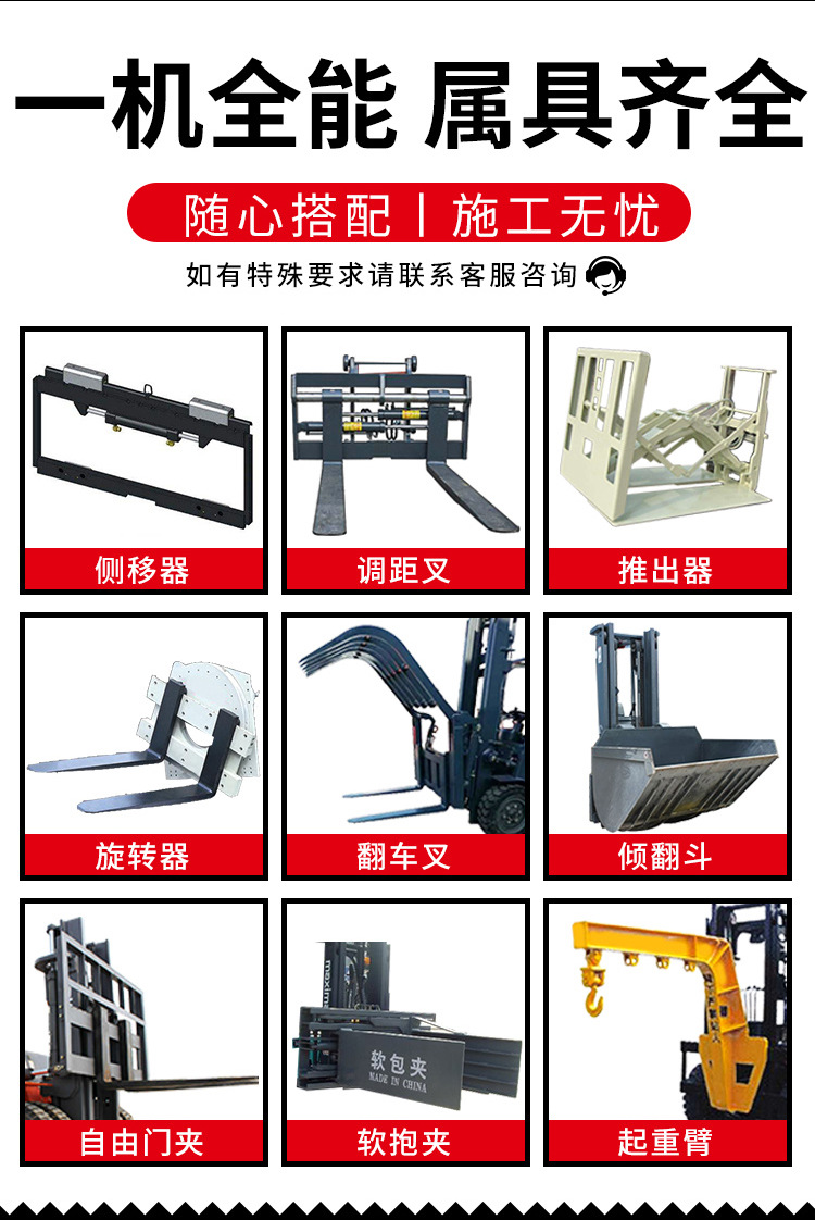 5-山東奧德機(jī)械越野叉車(chē)詳情.jpg
