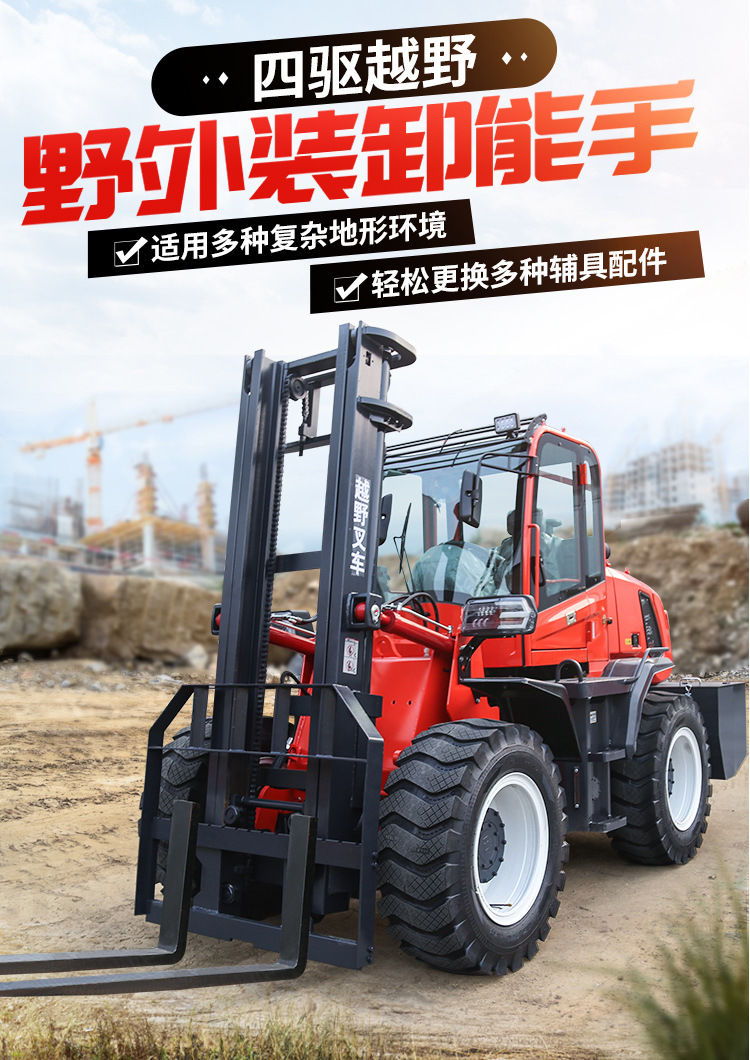 1-山東奧德機(jī)械越野叉車(chē)詳情.jpg
