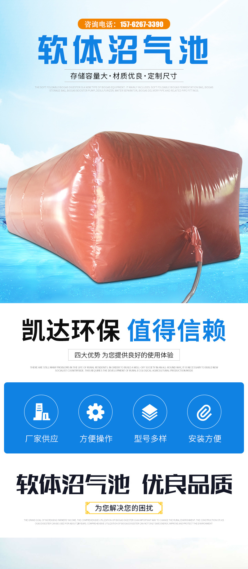 軟體沼氣池_01