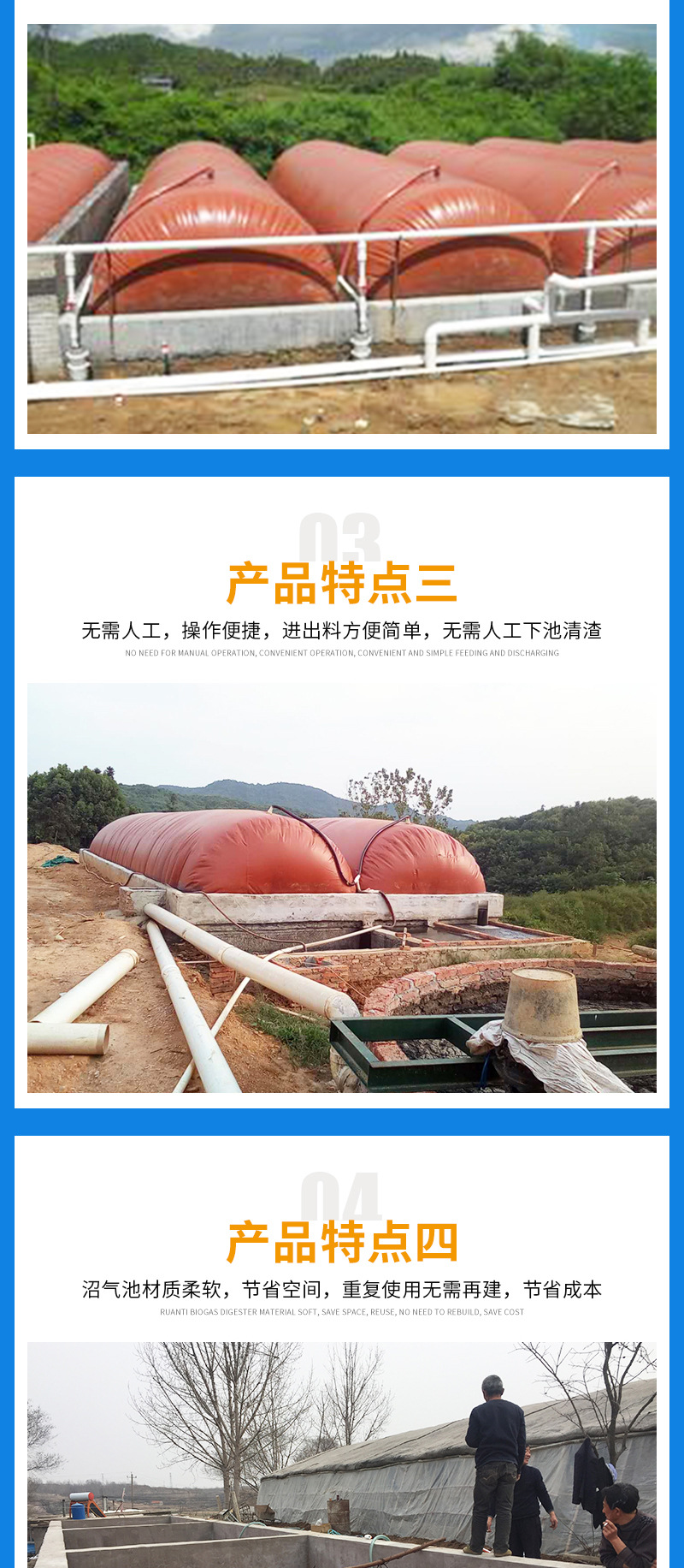 軟體沼氣池_04