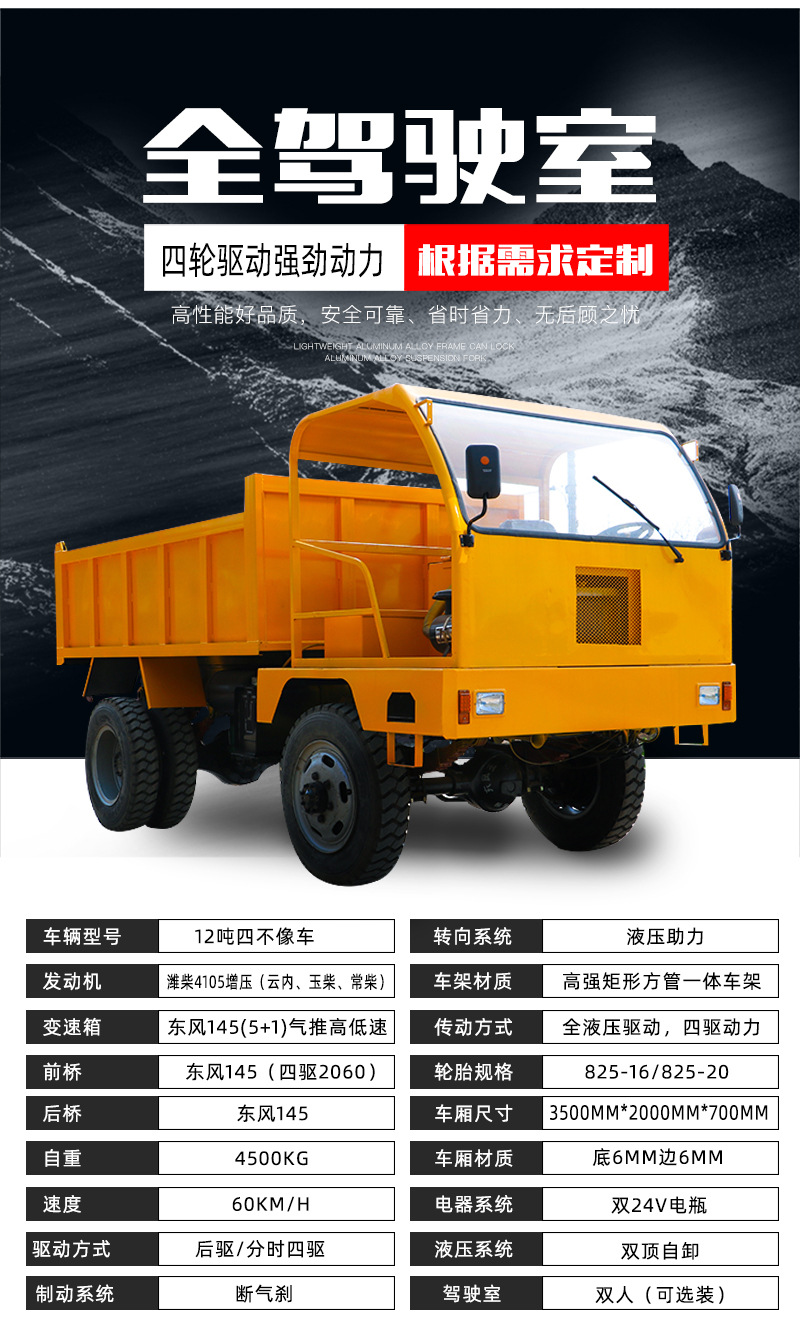 國沃四不像運(yùn)輸車_02.jpg