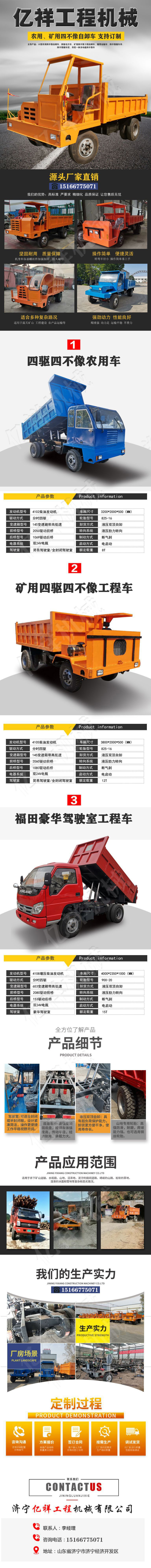 四不像車.jpg