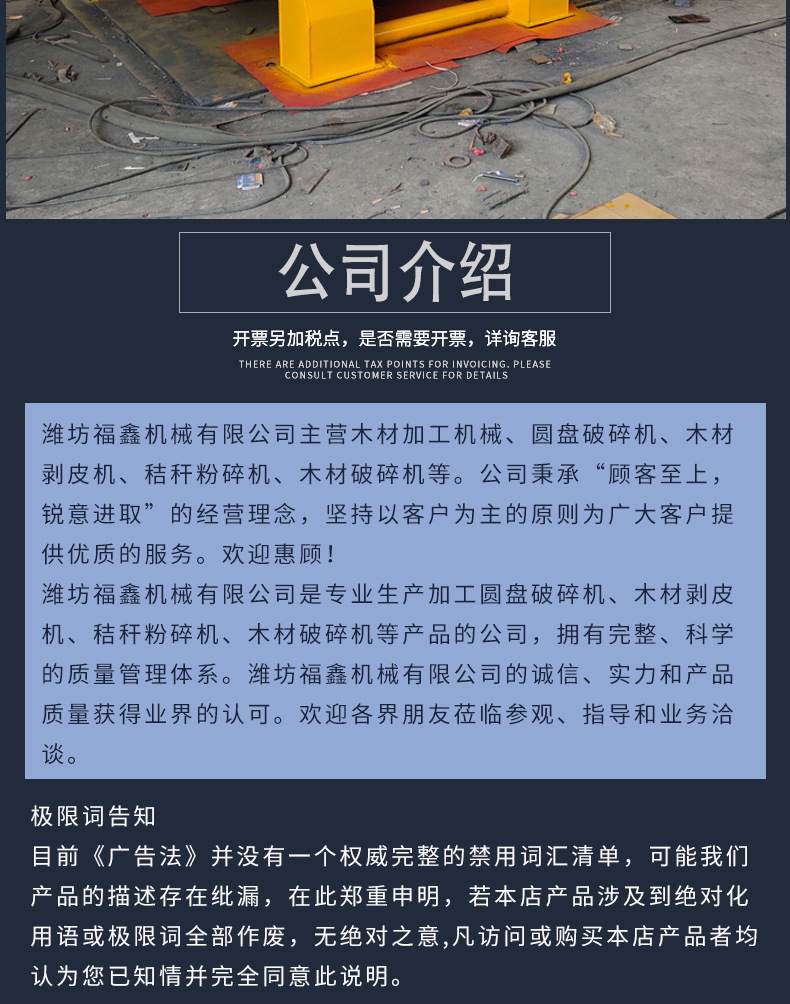 木材粉碎機(jī)_09.jpg
