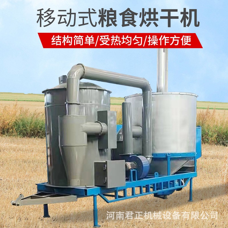 供應移動式糧食烘干機水稻小麥烘干機塔式烘干糧食機械設備