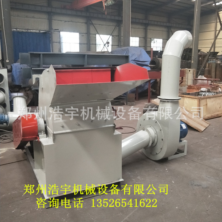 粉碎機