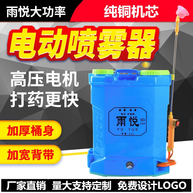 廠家直銷新款電動(dòng)噴霧器背負(fù)式農(nóng)藥噴壺鋰電池打藥機(jī)18L20L
