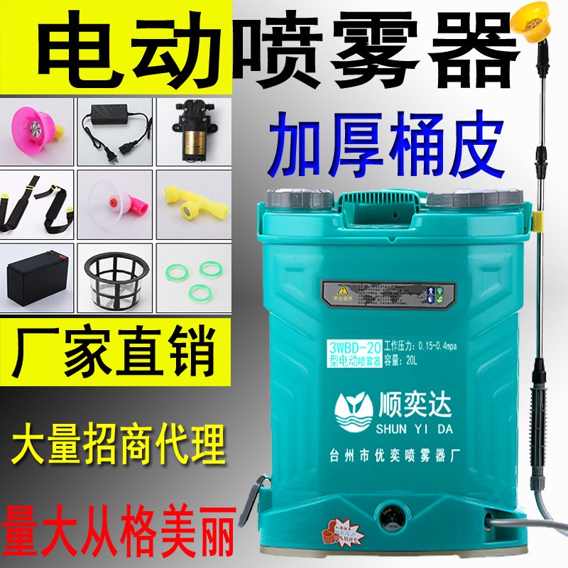 源頭廠家背負(fù)式20L升農(nóng)用電動(dòng)噴霧器雙蓋加厚12v農(nóng)藥噴霧機(jī)打藥機(jī)