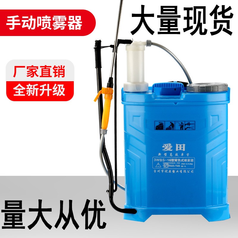 廠家直銷手動(dòng)噴霧器農(nóng)業(yè)手動(dòng)噴霧機(jī)打藥機(jī)煙草抑芽器點(diǎn)花器批發(fā)