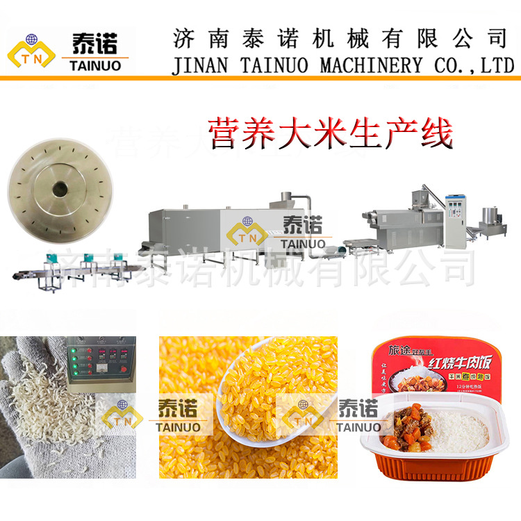 人造營(yíng)養(yǎng)米生產(chǎn)線SY.jpg