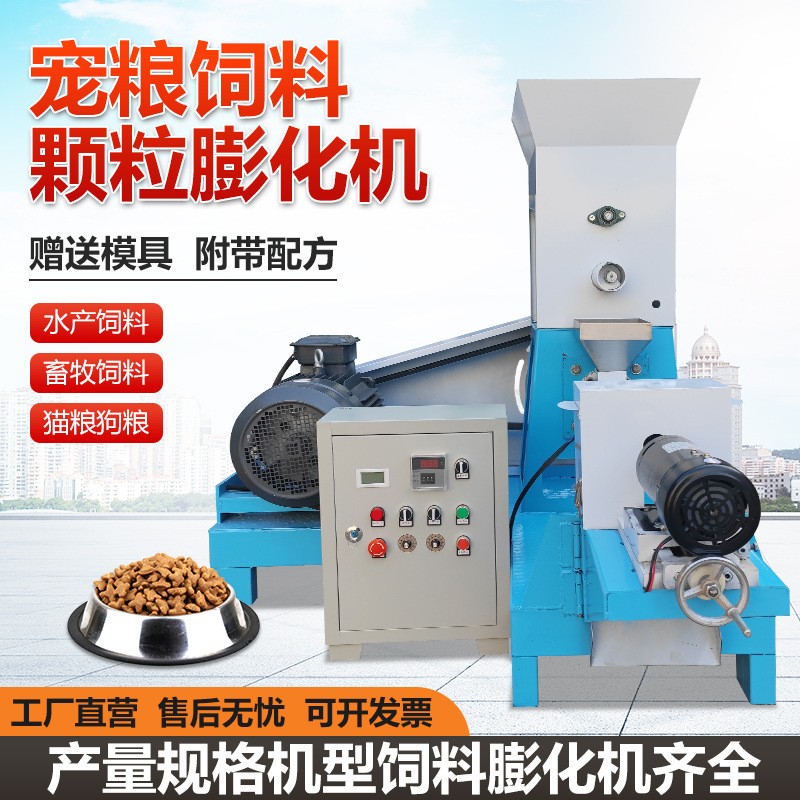 航泰DGP-60時(shí)產(chǎn)150公斤水產(chǎn)魚飼料膨化機(jī)龍蝦甲魚牛蛙養(yǎng)殖顆粒機(jī)