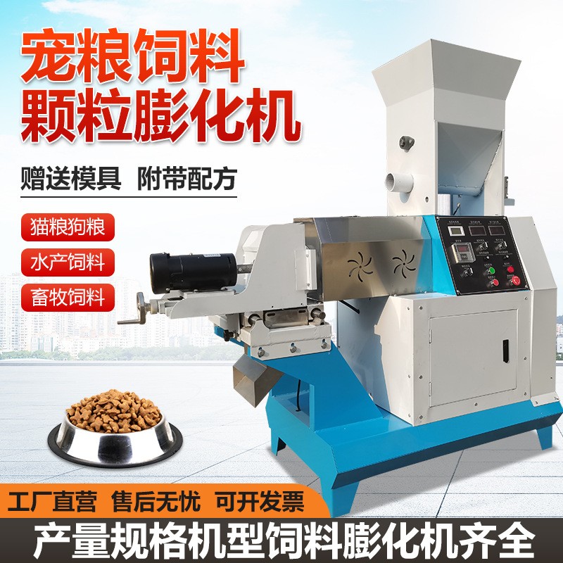 航泰TR-45型時(shí)產(chǎn)50公斤家用型水產(chǎn)飼料膨化機(jī)貓糧狗糧加工設(shè)備