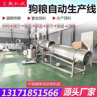 全自動寵糧飼料膨化生產(chǎn)線貓糧狗糧機(jī)水產(chǎn)飼料生產(chǎn)流水線設(shè)備