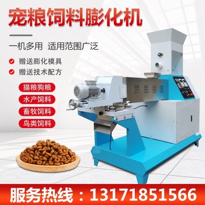 龍翔全自動水產(chǎn)寵物飼料膨化機(jī)貓狗糧機(jī)浮水沉水商用魚飼料顆粒機(jī)