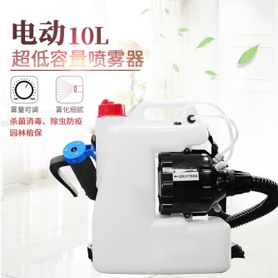 插電10L電動(dòng)超低容量噴霧器充電高壓背負(fù)式氣溶膠霧化機(jī)抗疫消殺