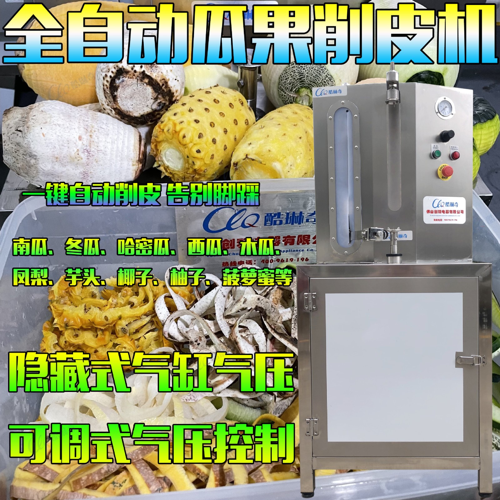 自動(dòng)瓜果去皮機(jī)白蘿卜削皮機(jī) 香瓜削皮機(jī)刮皮機(jī)削菠蘿蜜皮設(shè)備