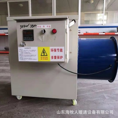 電加熱養(yǎng)殖暖風機育雛大棚大功率熱風爐工業(yè)廠房取暖器升溫烘干