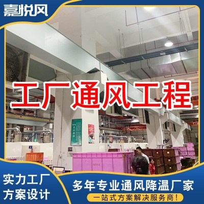 倉(cāng)庫(kù)通風(fēng)工程 廠家定購(gòu)設(shè)備 上門設(shè)計(jì)安裝養(yǎng)殖廠學(xué)校降溫通風(fēng)工程
