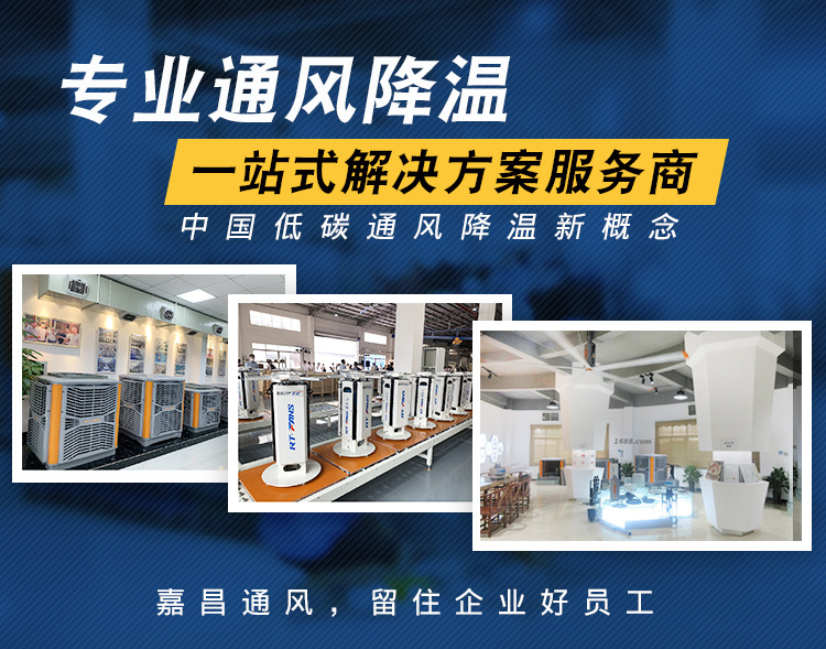 換氣通風(fēng)機(jī)