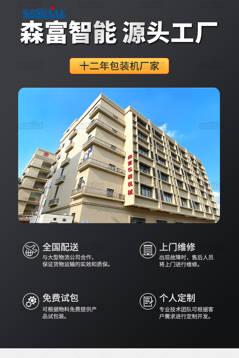 小唐多列機詳情頁_09.jpg