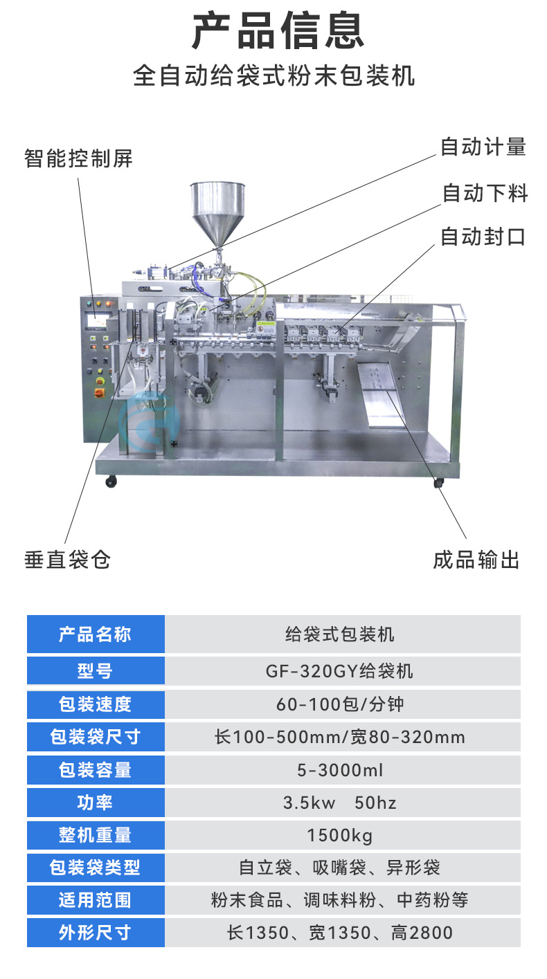 異型吸嘴袋灌裝機.jpg