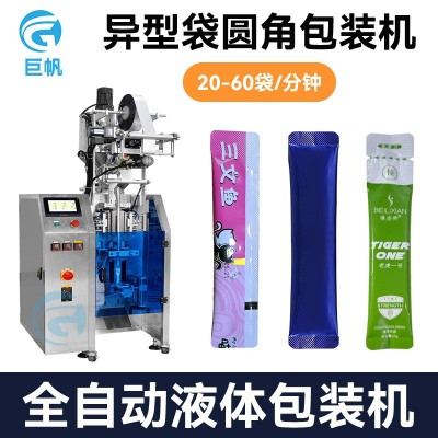 全自動立式液體包裝機(jī) 貓條背封圓角包裝機(jī) 蜂蜜醬料食品裝袋機(jī)